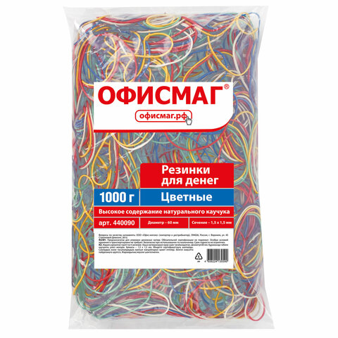 Резинки банковские универсальные диаметром 60 мм, ОФИСМАГ 1000 г, цветные, натуральный каучук, 440090 - фото 1