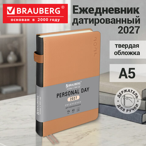 Ежедневник датированный 2027, А5, 138х213 мм, BRAUBERG "Essential", под кожу, держатель для ручки, бежевый, 118017 - фото 17