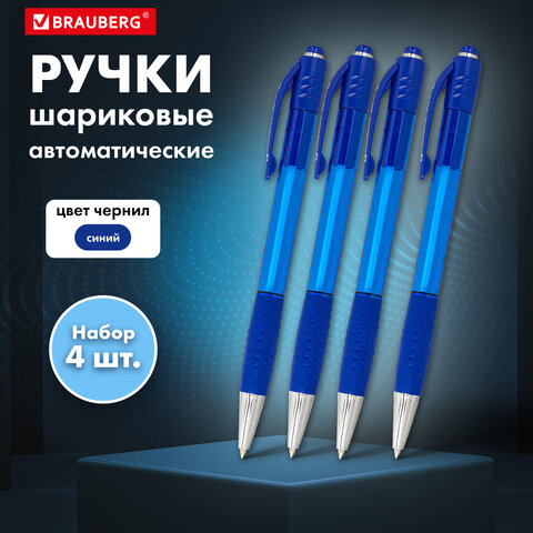 Ручки шариковые автоматические СИНИЕ "НАБОР 4 штуки" BRAUBERG "SUPER", линия 0,35 мм, 143382 - фото 10