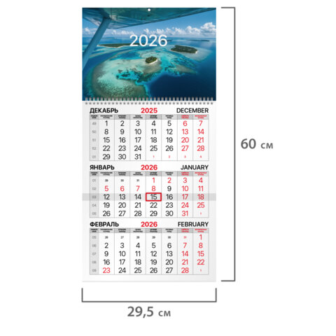 Календарь квартальный на 2026 г., 1 блок, 1 гребень, бегунок, мелованная бумага, BRAUBERG, "Острова", 116749 - фото 2