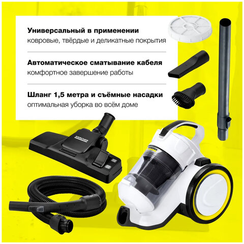 Пылесос KARCHER VC3 с контейнером "циклон", потребляемая мощность 700 Вт, белый, 1.198-053.0 - фото 11