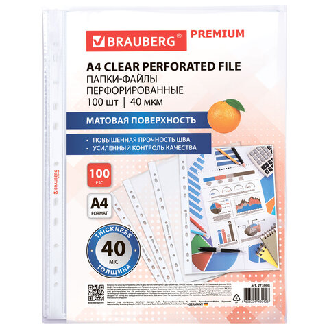 Папки-файлы перфорированные А4 BRAUBERG "PREMIUM", КОМПЛЕКТ 100 шт., матовые, 40 мкм, 273008 - фото 3