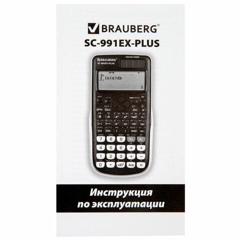 Калькулятор инженерный BRAUBERG SC-991EX-Plus (165х84 мм), 552 функции,10+2 разрядов, двойное питание, 271726 - фото 5
