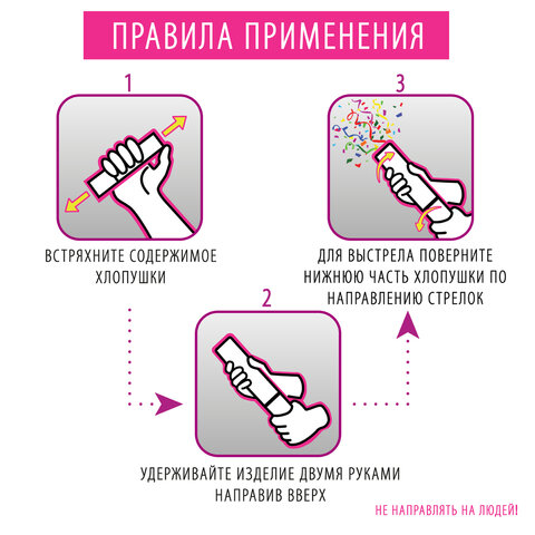 Хлопушка пружинная ЗОЛОТАЯ СКАЗКА НАБОР 4 шт., 11 см, фольга, серпантин/конфетти, ассорти, 591469 - фото 5
