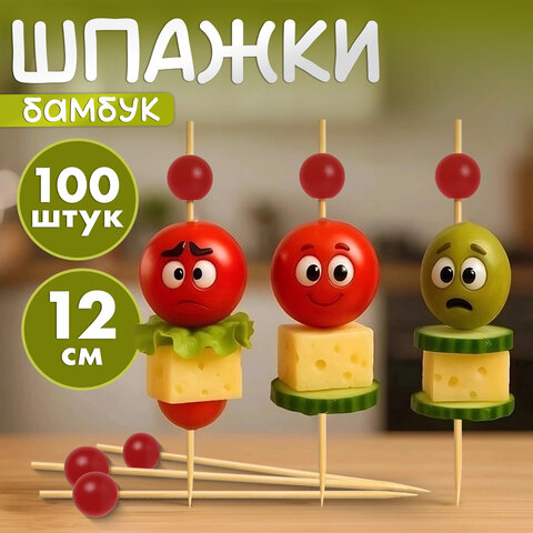 Пики для канапе бамбуковые "Жемчужина Красная", 12 см, 100 шт., КП, 139418 - фото 5