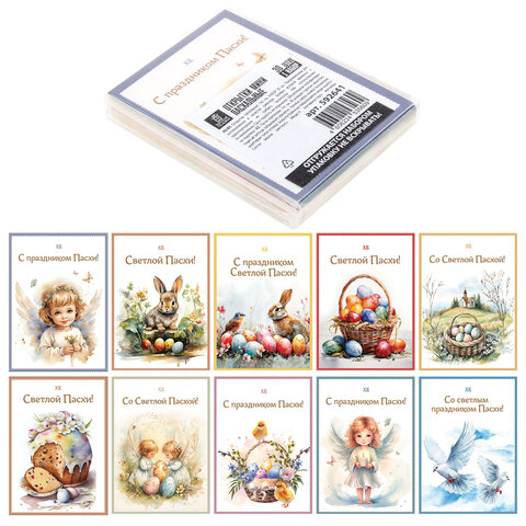 Открытки МИНИ пасхальные НАБОР 30 шт., 7х5 см, "Пасхальное чудо", картон, ЗОЛОТАЯ СКАЗКА, 592641 - фото 1