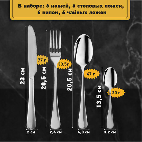 Набор столовых приборов PREMIUM 24 шт., 6 персон, серебристый, нержавеющая сталь, DASWERK, 609073 - фото 10