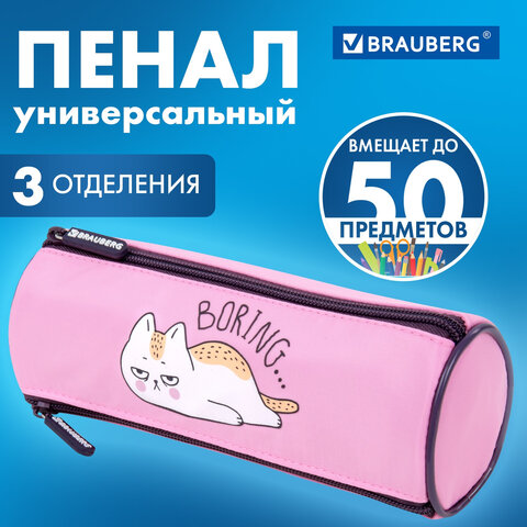 Пенал BRAUBERG, 3 отделения, нейлон, 21х7х7 см, "Lazy cat", 272306 - фото 7