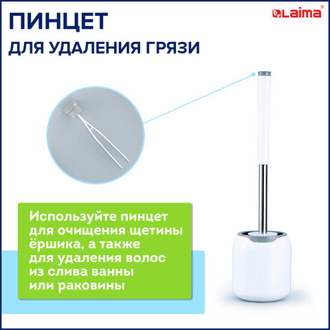 Ершик для унитаза силиконовый ROUND TYPE напольный / настенный с креплением и пинцетом LAIMA, 608133 Ершик для унитаза силиконовый ROUND TYPE напольный / настенный с креплением и пинцетом LAIMA, 608133 - фото 12