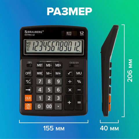 Калькулятор настольный BRAUBERG EXTRA-12-BK (206x155 мм), 12 разрядов, двойное питание, ЧЕРНЫЙ, 250481 - фото 16