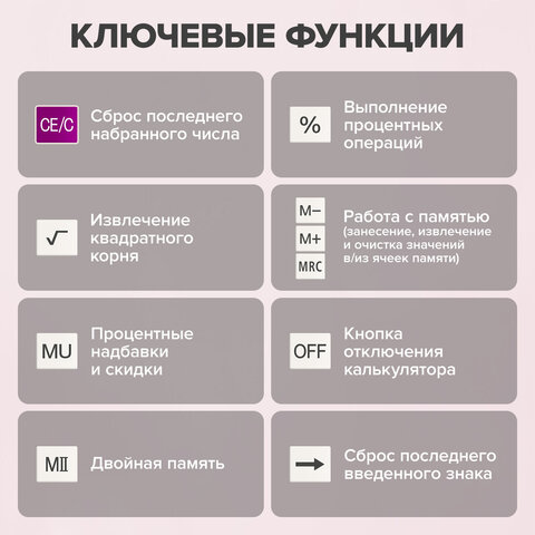 Калькулятор настольный BRAUBERG EXTRA PASTEL-12-PR (206x155 мм), 12 разрядов, двойное питание, СИРЕНЕВЫЙ, 250489 - фото 18