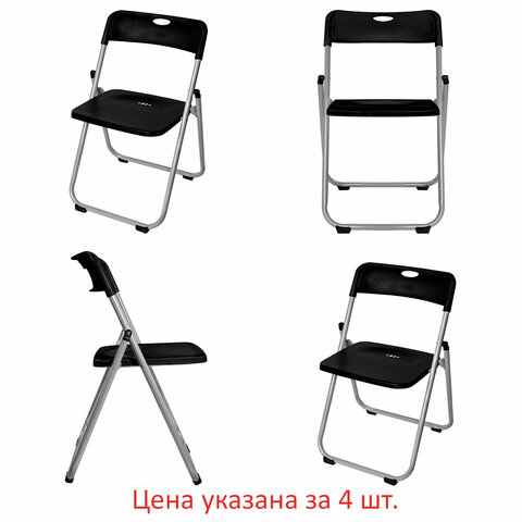 Стулья складные BRABIX "Golf Lite CF-017", КОМПЛЕКТ 4 шт., серебристый каркас, пластик, чёрный, 533034 - фото 1