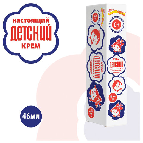 Крем с витаминами A, F и экстрактом ромашки 46 мл, "ДЕТСКИЙ", 591 - фото 10