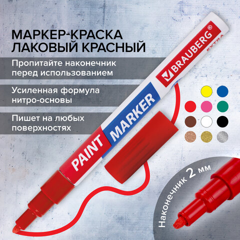 Маркер-краска лаковый EXTRA (paint marker) 2 мм, КРАСНЫЙ, УСИЛЕННАЯ НИТРО-ОСНОВА, BRAUBERG, 151969 - фото 14