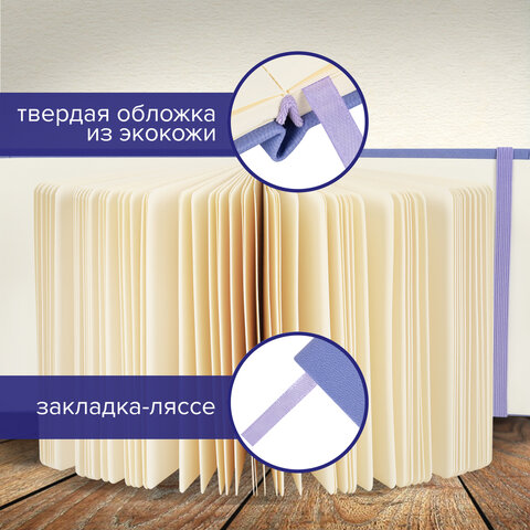 Скетчбук, слоновая кость 140 г/м2 120х120 мм, 80 л., КОЖЗАМ, резинка, BRAUBERG ART CLASSIC, пастель сиреневый, 116877 - фото 13
