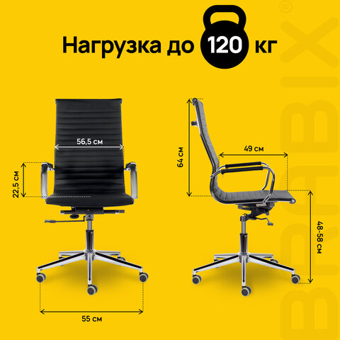 Кресло офисное BRABIX PREMIUM "Intense EX-531", экокожа, хром, черное, 532540 - фото 13
