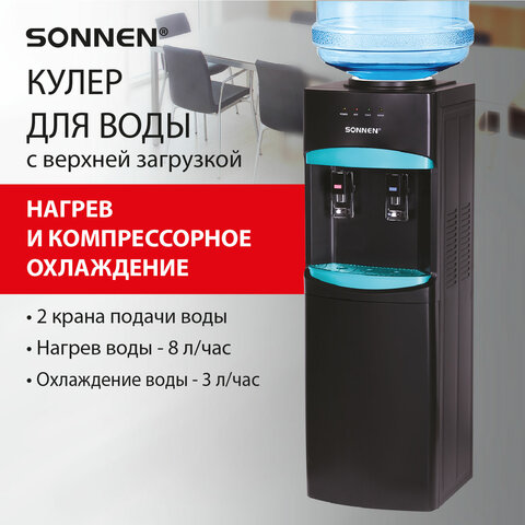 Кулер для воды SONNEN FSC-02W TURBO напольный, ТУРБОНАГРЕВ/ОХЛАЖДЕНИЕ КОМПРЕССОРНОЕ, шкаф, 2 крана, черный, 456171 - фото 13