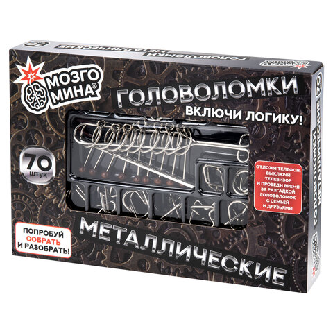 Головоломки металлические, набор 70 штук, разные уровни сложности, МОЗГОМИНА, 666423 - фото 3