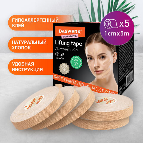 Кинезио тейп/лента для лица, лифтинг эффект, 1 см х 5 м, КОМПЛЕКТ, 5 рулонов, бежевый, DASWERK, 680009 - фото 4