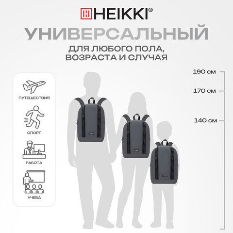 Рюкзак HEIKKI CHARACTER (ХЕЙКИ) универсальный, эргономичный, серый, 43х31х13 см, 273917 - фото 18
