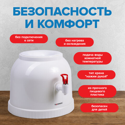 Кулер водораздатчик БЕЗ НАГРЕВА И ОХЛАЖДЕНИЯ, SONNEN TS-01, настольный, 1 кран, белый, 452417 - фото 9