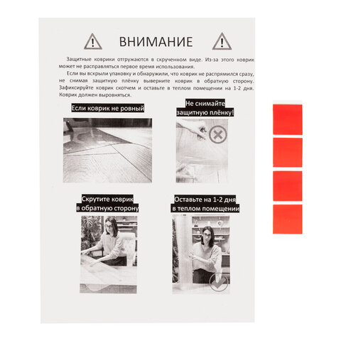Коврик защитный напольный BRABIX, эконом, ПЭТ, 100х120 см, глянец, 0,5 мм, рулон в коробе, 701979 - фото 4