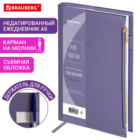 Ежедневник недатированный А5 145х220 мм, BRAUBERG "Zipline" под кожу, карман-молния,160 л., фиолетовый, 116249 - фото 12
