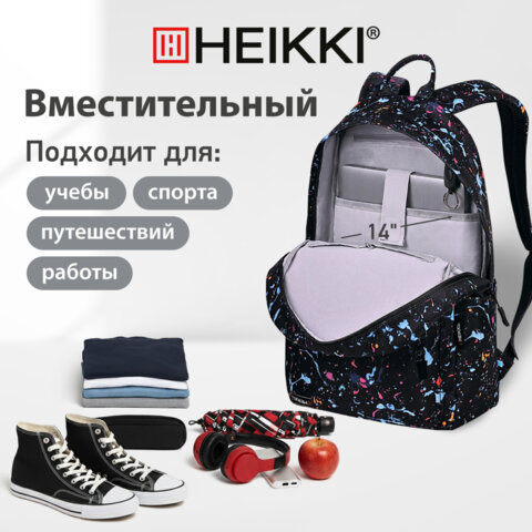 Рюкзак HEIKKI DREAM (ХЕЙКИ) универсальный, с карманом для ноутбука, эргономичный, Splatter, 42х26х14 см, 272529 - фото 16