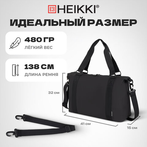 Сумка спортивная HEIKKI QUICK MOVE (ХЕЙКИ), карман на молнии, багажная лента, черная, 41х32х15 см, 273880 - фото 17