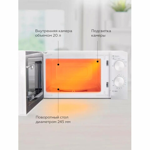 Микроволновая печь BQ (БИ-КЬЮ) MWO 20004SM/W, объем 20 л, мощность 700 Вт, механическое управление, белая, 86185120 - фото 5