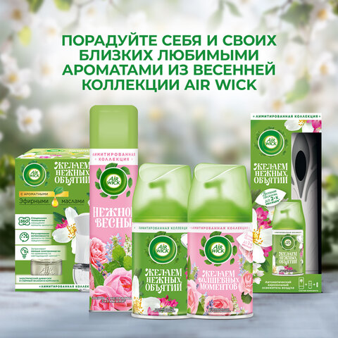 Освежитель воздуха аэрозольный 290 мл, AIRWICK "Мальдивские мечты" - "Тропические цветы и Пачули", 93046, 3094491 - фото 7
