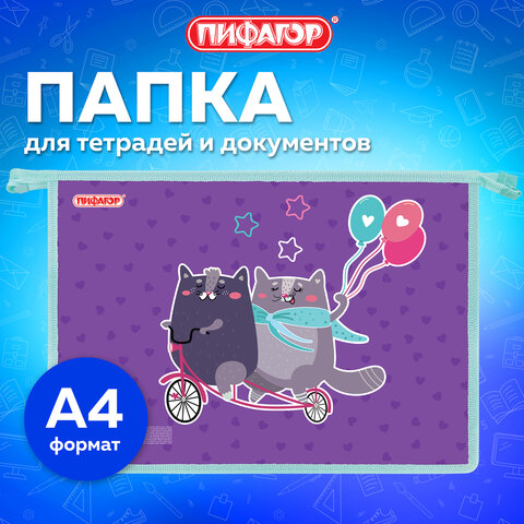 Папка для тетрадей ПИФАГОР А4, 1 отделение, картон/пластик, на молнии, "Bike cats", 272125 - фото 6