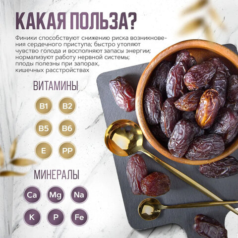 Финики королевские NARMAK с косточкой, 1 кг - фото 4