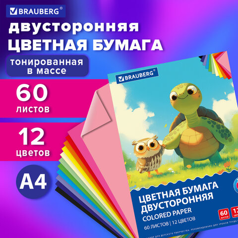 Цветная бумага А4 ТОНИРОВАННАЯ В МАССЕ, 60 листов, 12 цветов, в папке, 80 г/м2, BRAUBERG, 210х297 мм, 117615 - фото 5