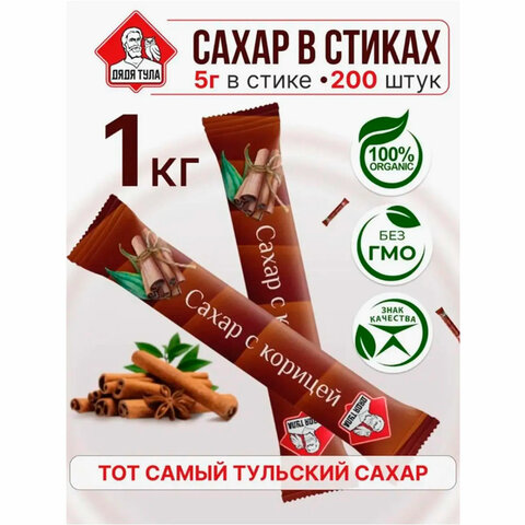 Сахар порционный с корицей в стиках, 1 кг - фото 1