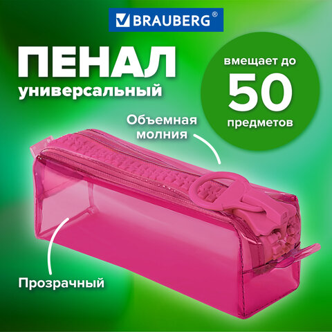 Пенал BRAUBERG с объемной "тракторной" молнией, 1 отделение, ПВХ, 22х8х6,5 см, "Ultra pink", 272340 - фото 8