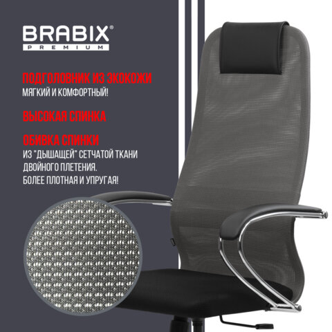 Кресло офисное BRABIX PREMIUM "Ultimate EX-800" хром, плотная двойная сетка Х2, черное/серое, 532912 - фото 19