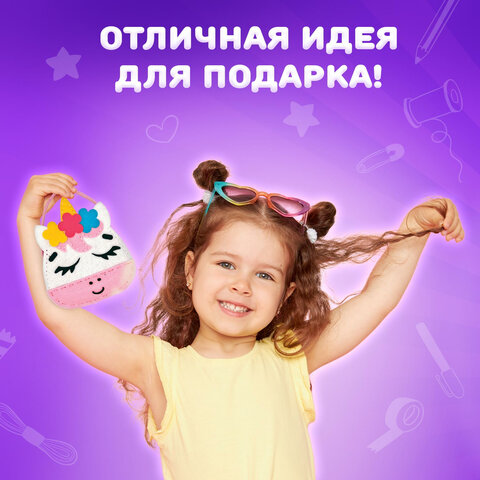 Набор для шитья сумочки из фетра "Единорожка", ЮНЛАНДИЯ, 664494 - фото 11