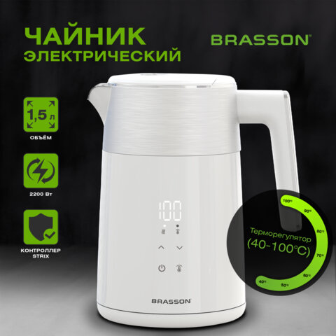 Чайник с двойными стенками, терморегулятором и дисплеем BRASSON (БРАССОН) KT-264, 1,5 л, 2200 Вт, 7 температурных режимов, белый, 455193 - фото 14