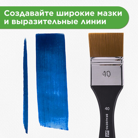 Кисть художественная профессиональная, синтетика, флейц, № 40, BRAUBERG ART CLASSIC, 201036 - фото 11