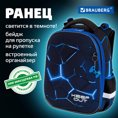 Ранец BRAUBERG PREMIUM, 2 отделения, с брелком, "Digital lava", СВЕТЯЩИЙСЯ, 38х29х16 см, 272015 - фото 22