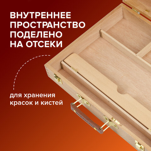 Этюдный ящик BRAUBERG ART CLASSIC, бук, 40х31х8см, 190657 - фото 16