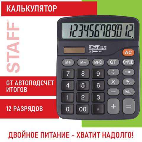 Калькулятор настольный STAFF PLUS DC-111 (180x145 мм), 12 разрядов, двойное питание, +БАТАРЕЙКА АА, 250427 - фото 12