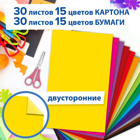 Набор цветного картона и бумаги А4 ТОНИРОВАННЫХ В МАССЕ, 30+30 л., 15 цв., BRAUBERG, "Радуга", 115087 - фото 10