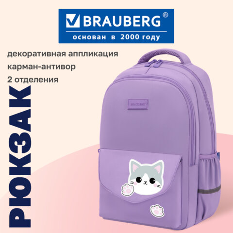 Рюкзак BRAUBERG STYLE, 2 отделения, 4 кармана, "Всем привет!", сиреневый, 40х26х15 см, 274411 - фото 6
