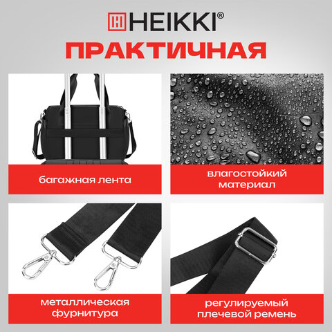 Сумка дорожная HEIKKI HANDY (ХЕЙКИ), карман на молнии, багажная лента, черная, 38х16х25 см, 273874 - фото 20