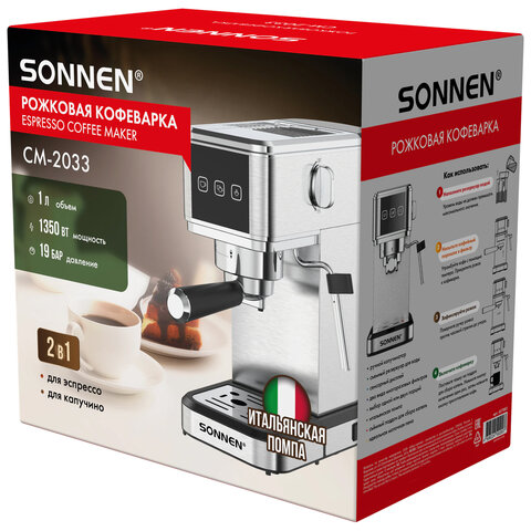 Кофеварка рожковая SONNEN CM-2033, ручной капучинатор, сенсор, 1 л, 1350 Вт, 19 бар, 457883 - фото 10