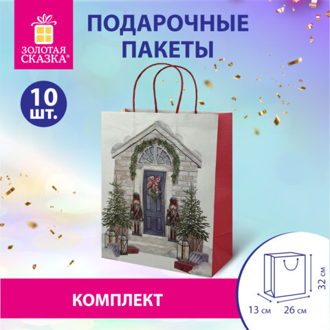 Пакет подарочный КОМПЛЕКТ 10 штук новогодний 26x32x13 см, "Новогодняя Сказка", ЗОЛОТАЯ СКАЗКА, 592131 - фото 8
