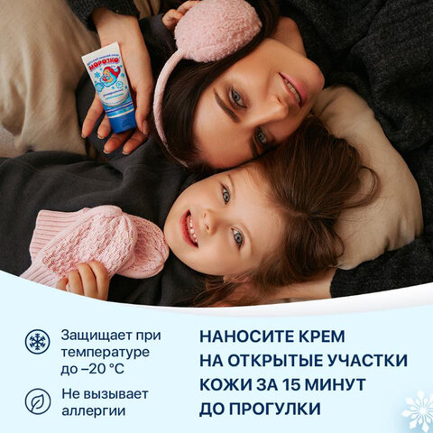 Крем детский зимний универсальный гипоаллергенный с витаминами 50 мл, МОРОЗКО, 1641 - фото 4