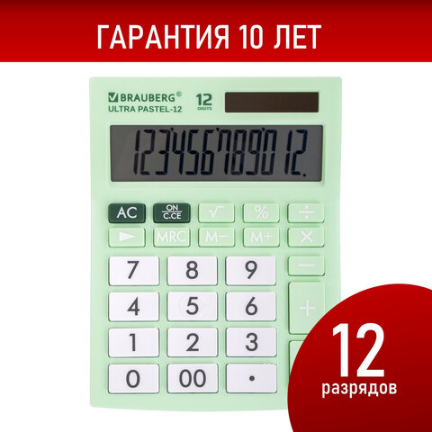 Калькулятор настольный BRAUBERG ULTRA PASTEL-12-LG (192x143 мм), 12 разрядов, двойное питание, МЯТНЫЙ, 250504 - фото 14